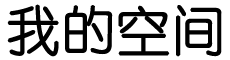 如登春台网